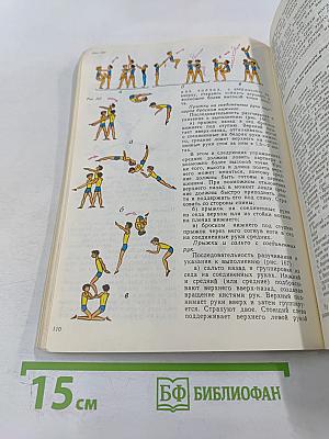 Акробатика