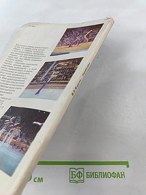 Акробатика