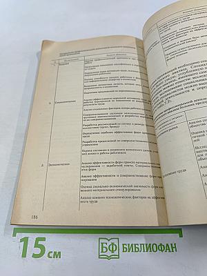 Система маркетинга. Социально-экономический анализ, компьютеризация