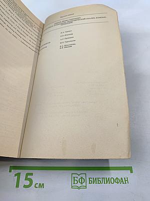 Система маркетинга. Социально-экономический анализ, компьютеризация