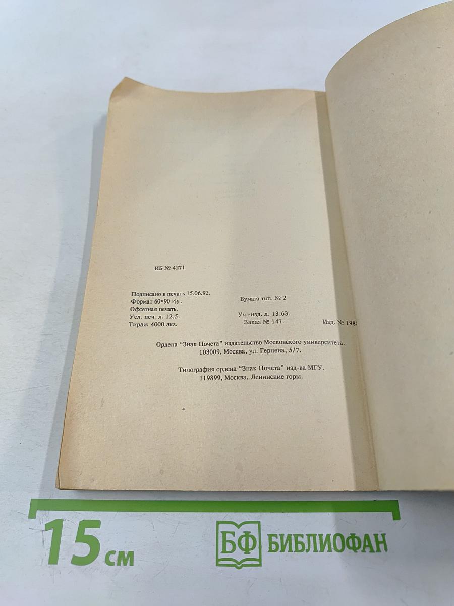 Система маркетинга. Социально-экономический анализ, компьютеризация