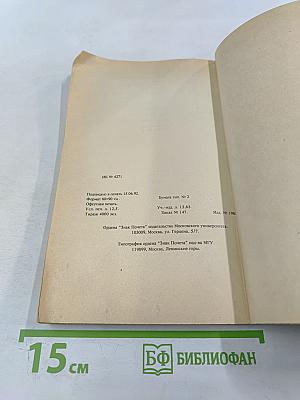 Система маркетинга. Социально-экономический анализ, компьютеризация