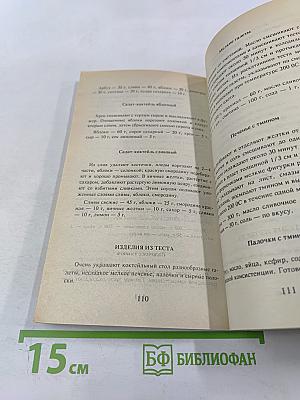 Домашний БАР