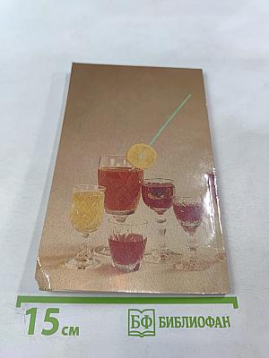 Домашний БАР