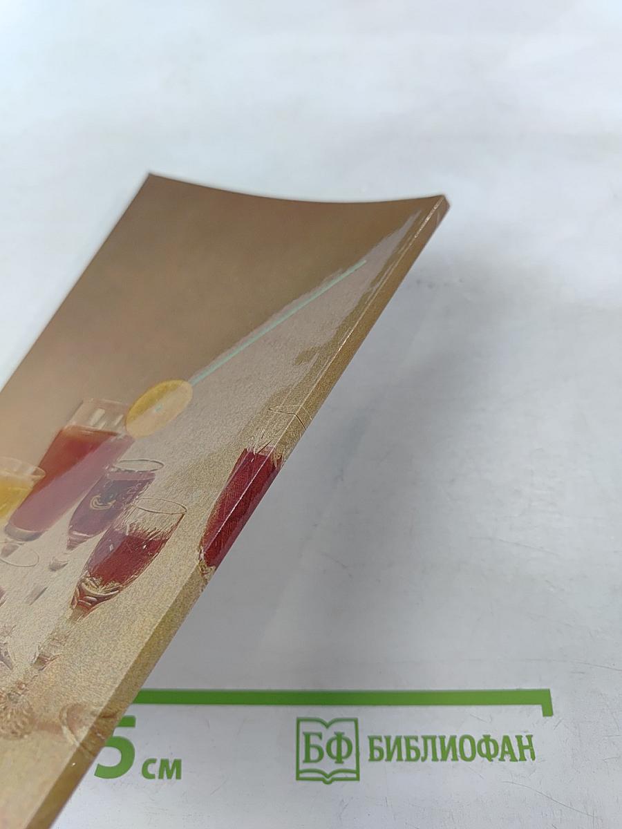 Домашний БАР