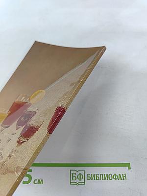 Домашний БАР