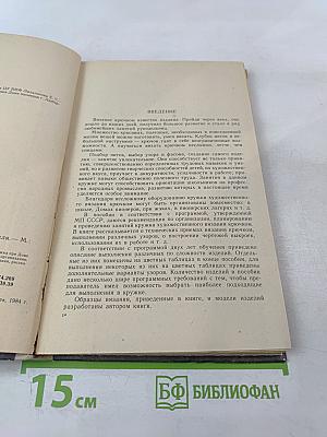 Кружок вязания крючком