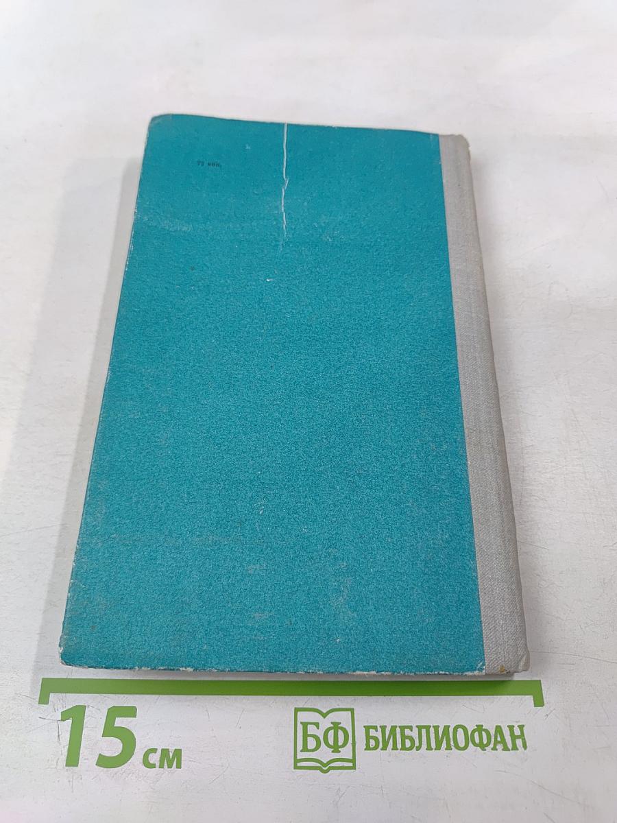 Справочник Овощевода