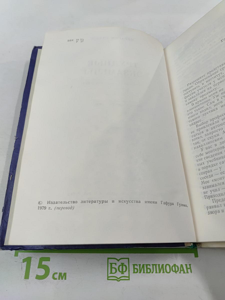 Трудные экзамены