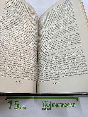 Архив русской революции. Том 2