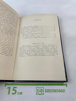 Архив русской революции. Том 2