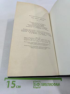 Архив русской революции. Том 2