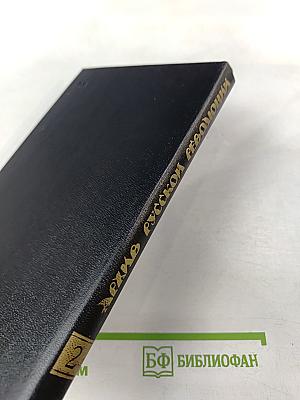 Архив русской революции. Том 2