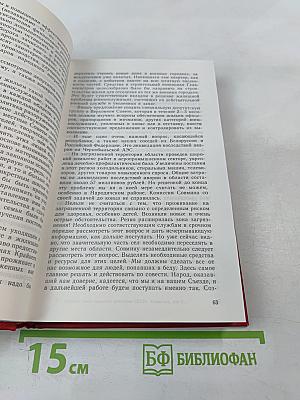 Первый Съезд Народных Депутатов СССР. Стенографический отчет. Том V