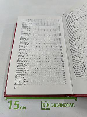 Первый Съезд Народных Депутатов СССР. Стенографический отчет. Том V