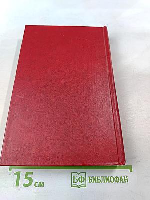 Первый Съезд Народных Депутатов СССР. Стенографический отчет. Том V