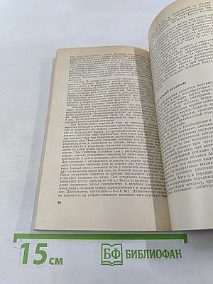 Справочник по травматологии и ортопедии