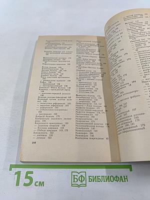 Справочник по травматологии и ортопедии