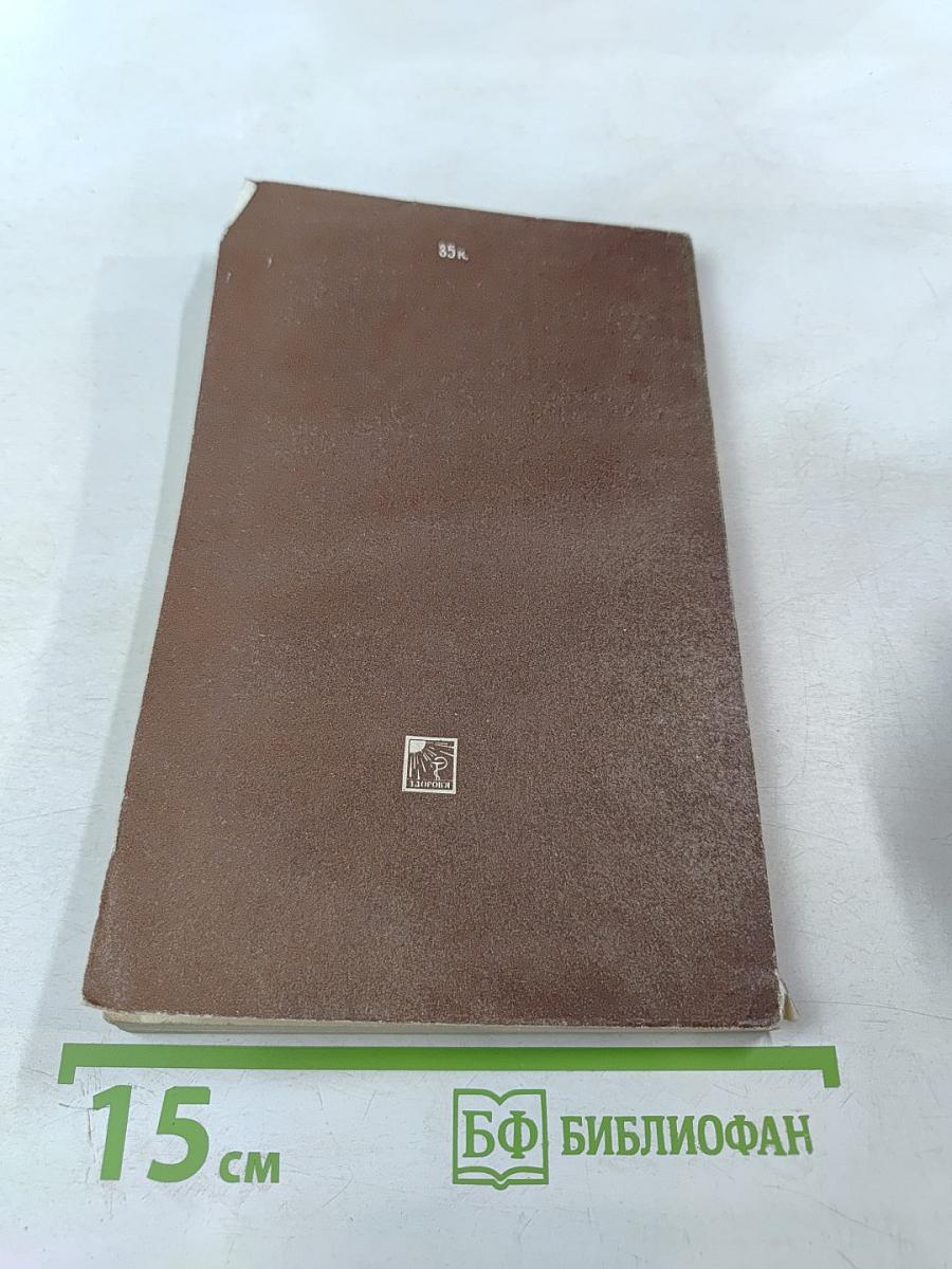 Справочник по травматологии и ортопедии