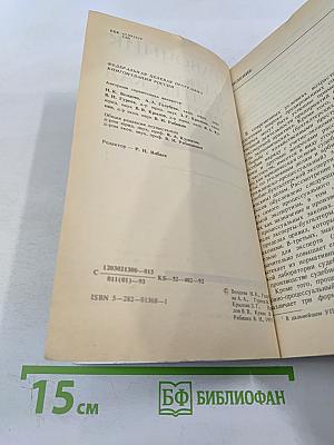 Справочник судебно-бухгалтерская экспертиза