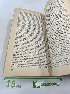 Справочник судебно-бухгалтерская экспертиза