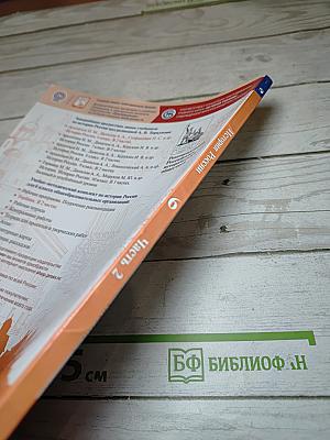 История России 6 класс, Часть 2