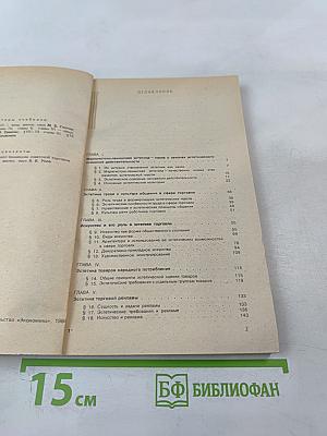 Эстетика в торговле