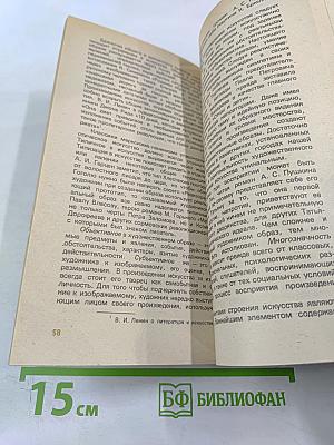 Эстетика в торговле