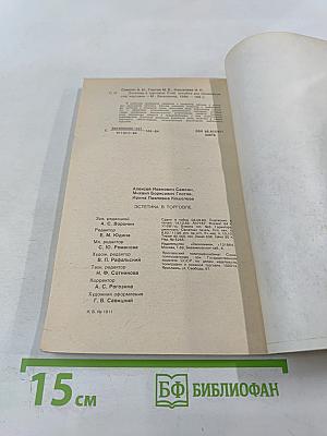 Эстетика в торговле