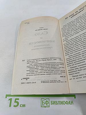 Сало и копчености домашнего приготовления