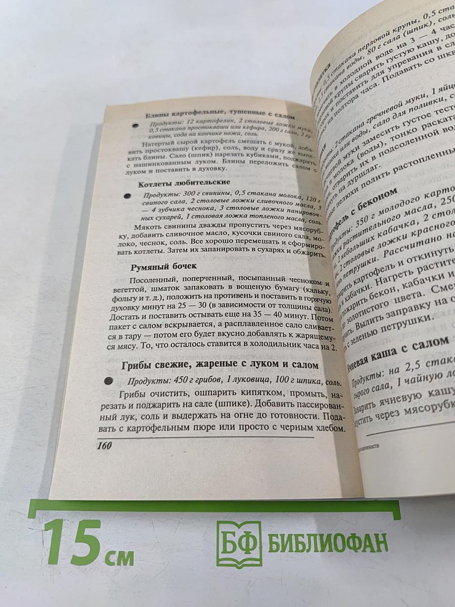 Сало и копчености домашнего приготовления