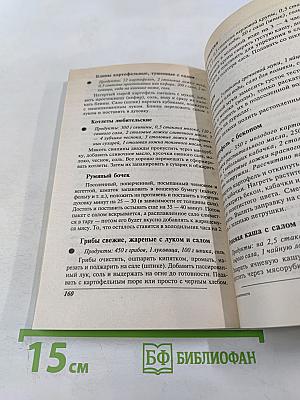 Сало и копчености домашнего приготовления
