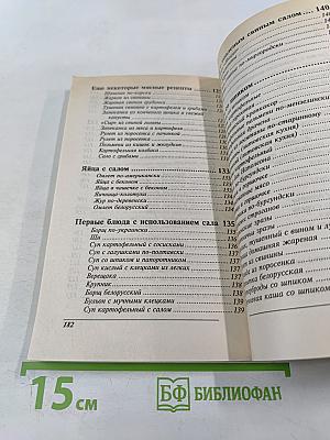 Сало и копчености домашнего приготовления