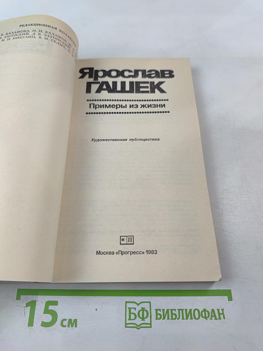 Примеры из жизни