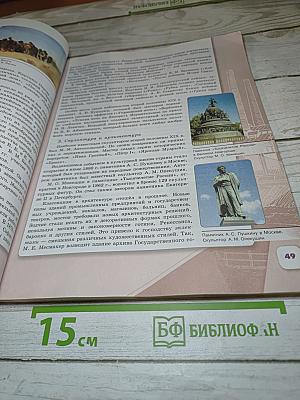 История России. 9 класс. Часть 2