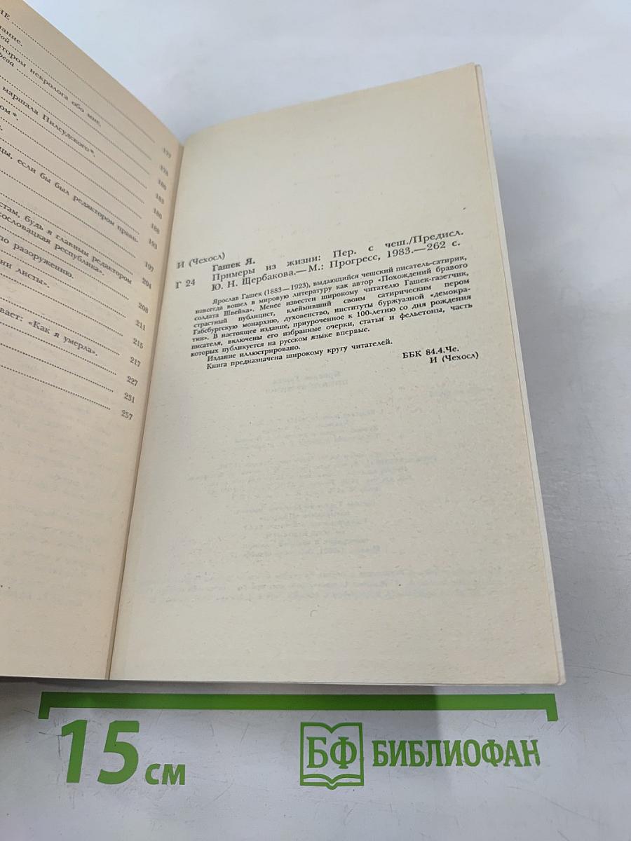 Примеры из жизни