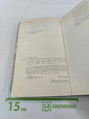 Колонна Коннолли