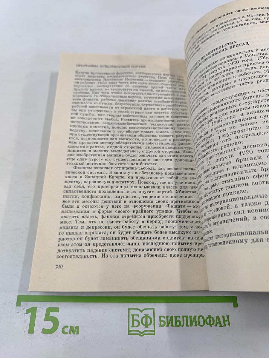 Колонна Коннолли