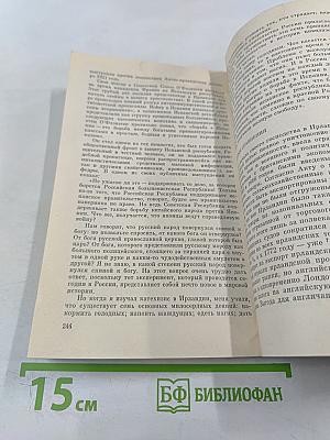 Колонна Коннолли