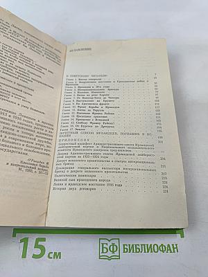 Колонна Коннолли