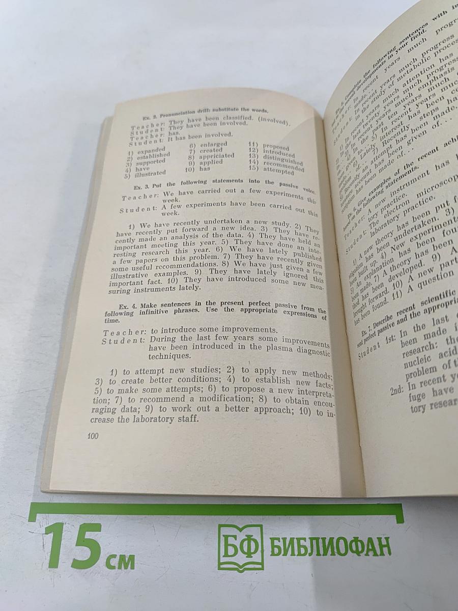 Курс английского языка для научных работников