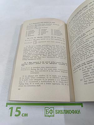 Курс английского языка для научных работников