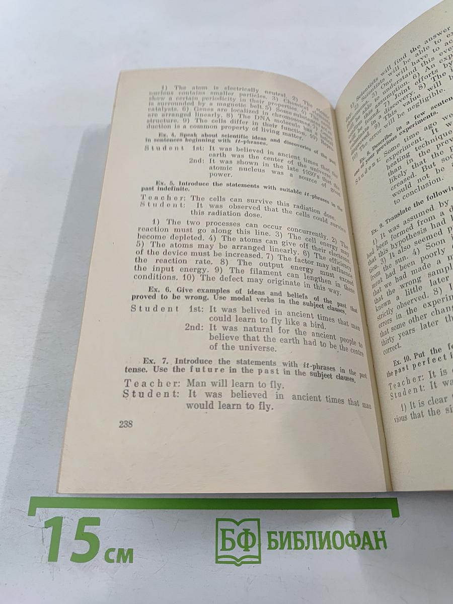 Курс английского языка для научных работников