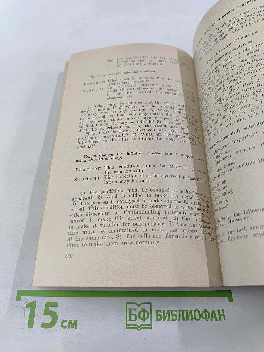 Курс английского языка для научных работников