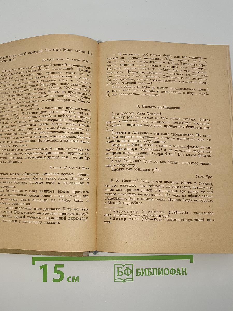 Без маски
