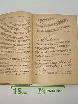 Без маски