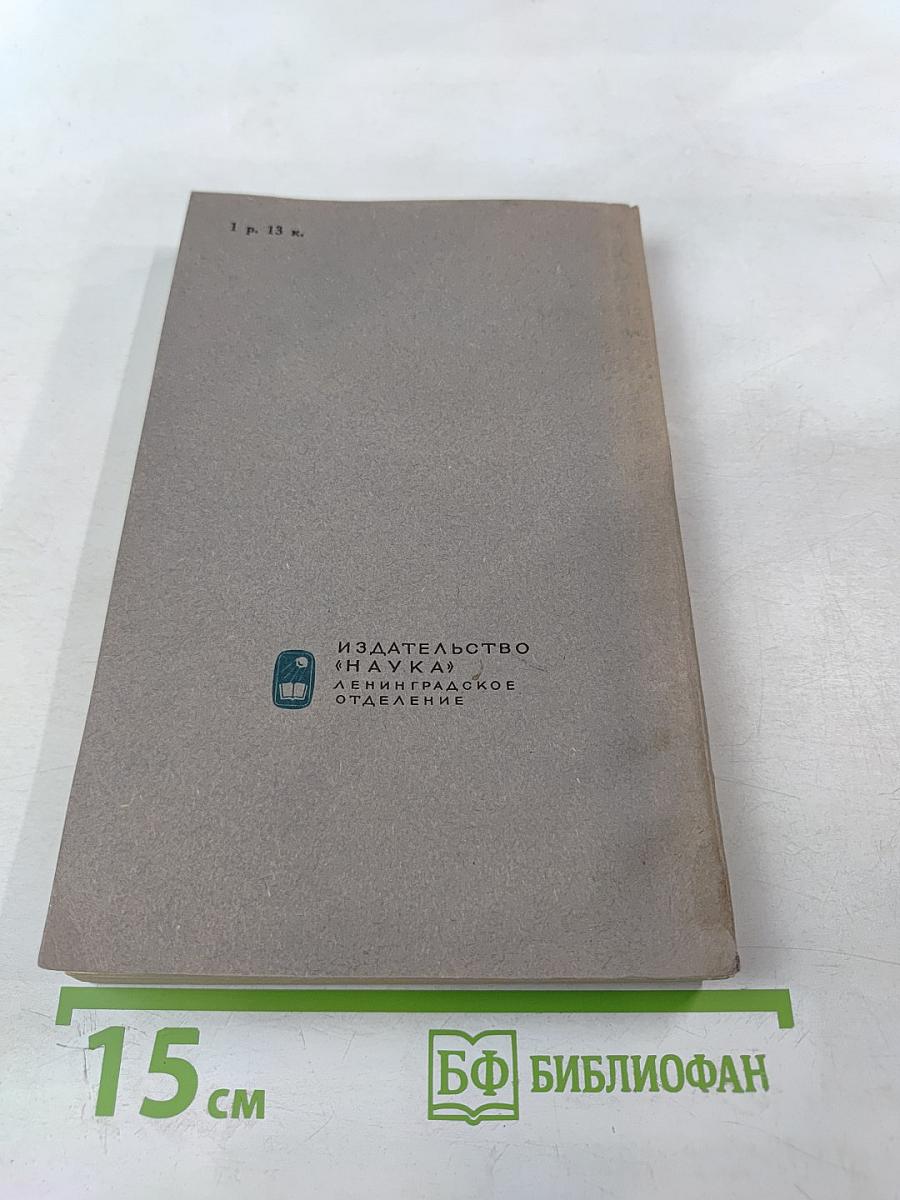 Курс английского языка для научных работников