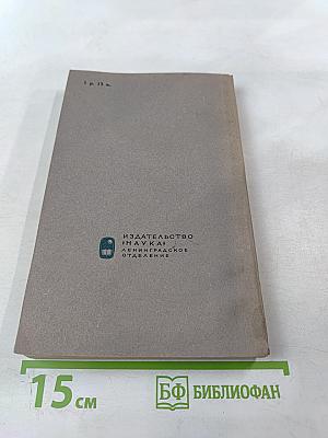 Курс английского языка для научных работников
