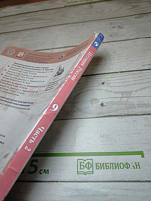 История России. 9 класс. Часть 2