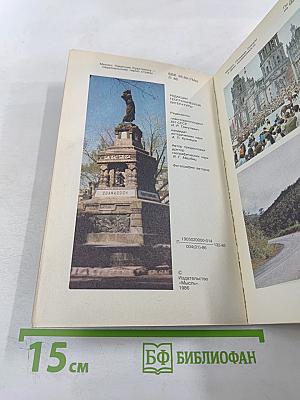 За птицей Кецаль